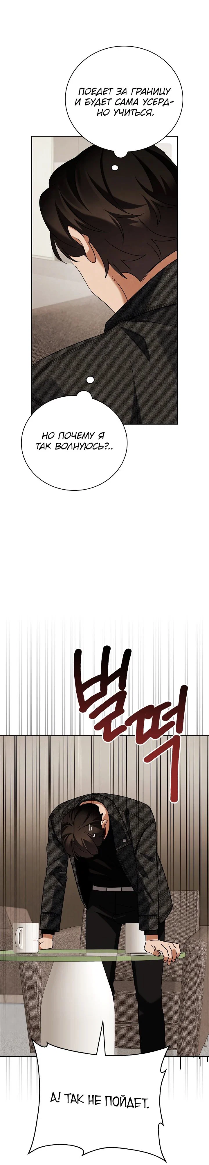 Read Регрессия актёра Manga Online