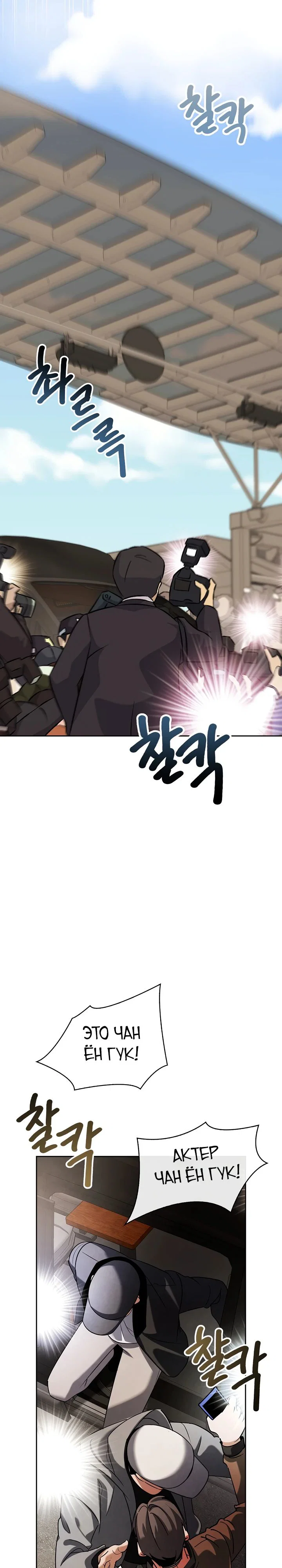 Read Регрессия актёра Manga Online
