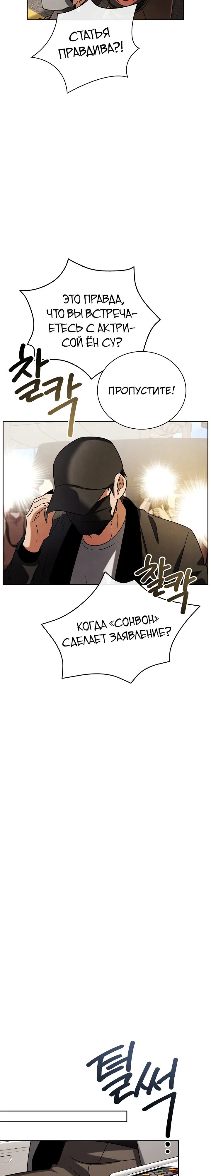 Read Регрессия актёра Manga Online