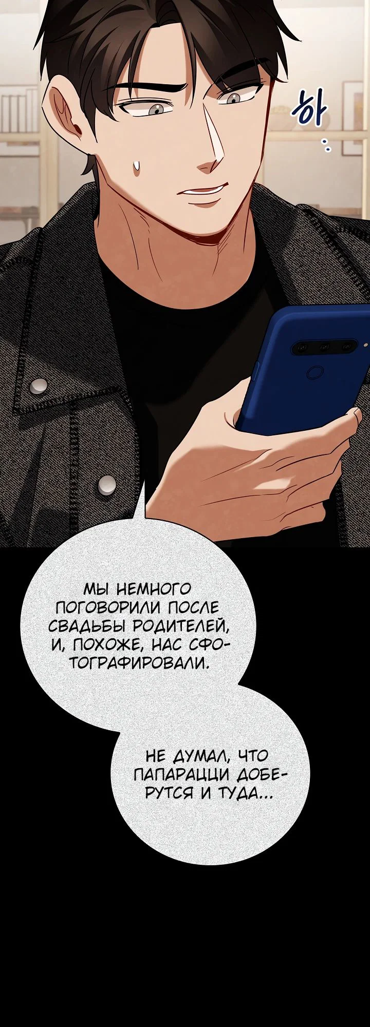 Read Регрессия актёра Manga Online
