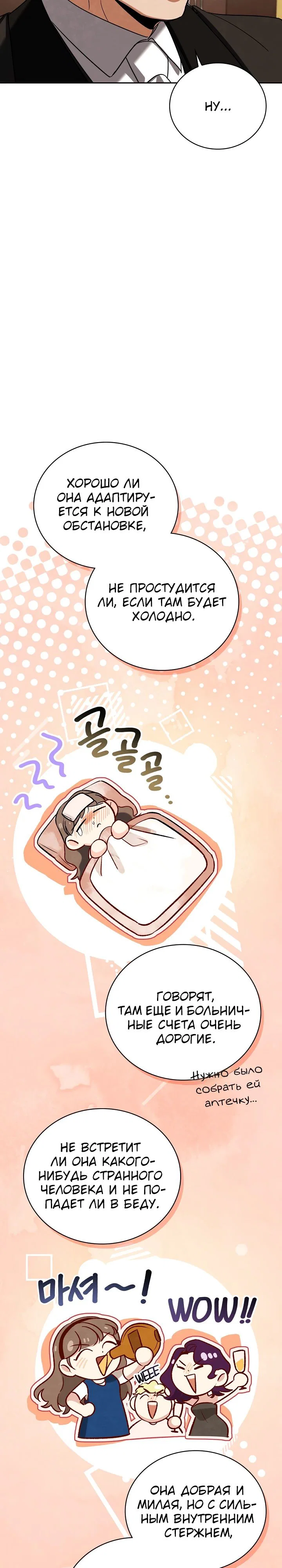 Read Регрессия актёра Manga Online