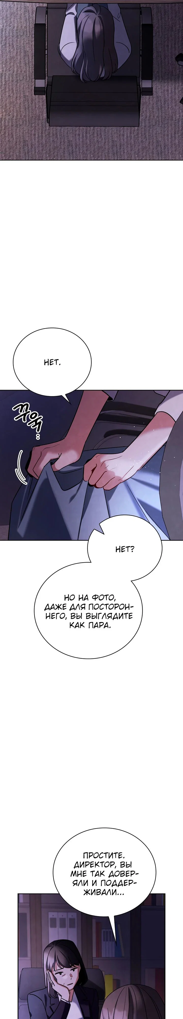 Read Регрессия актёра Manga Online