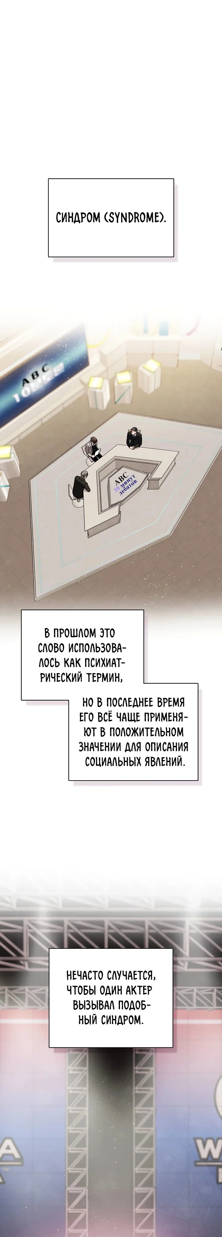 Read Регрессия актёра Manga Online
