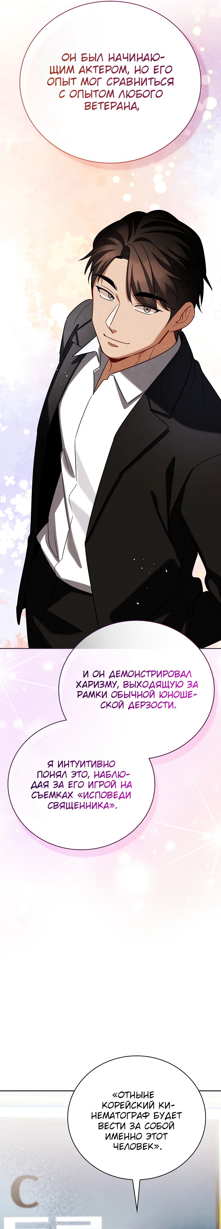 Read Регрессия актёра Manga Online