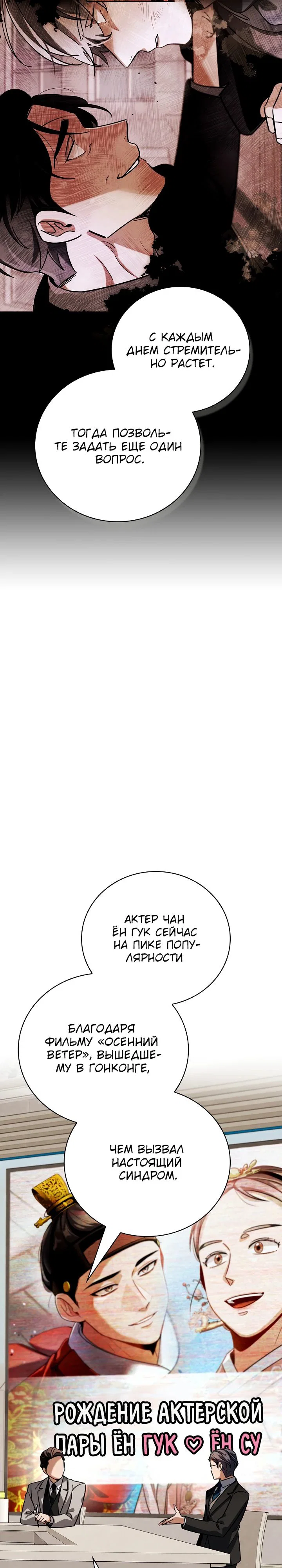 Read Регрессия актёра Manga Online
