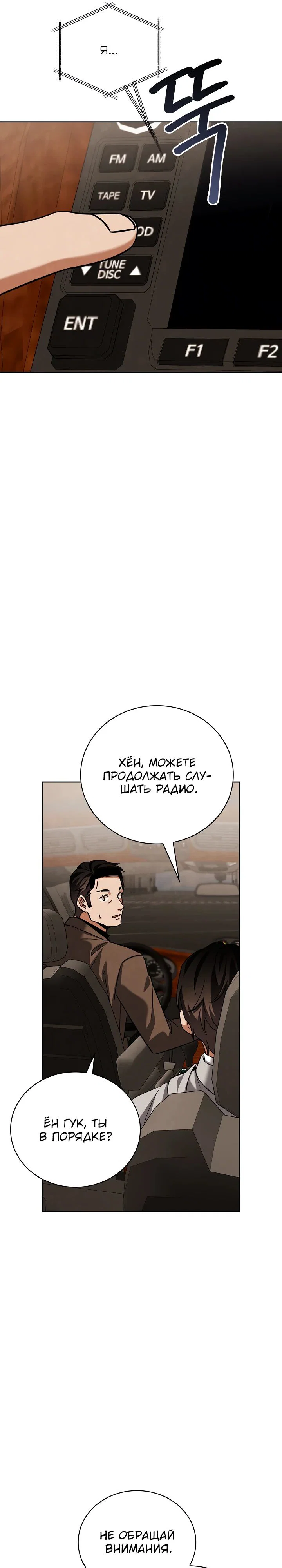 Read Регрессия актёра Manga Online