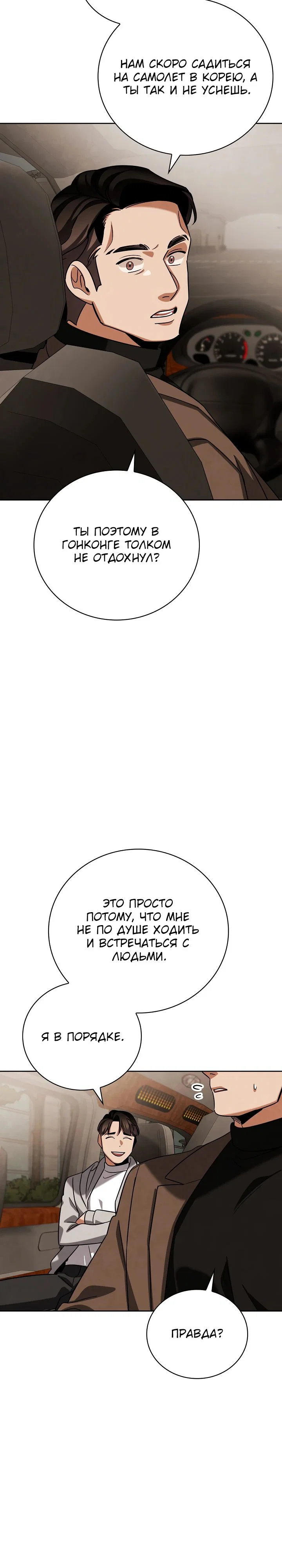 Read Регрессия актёра Manga Online