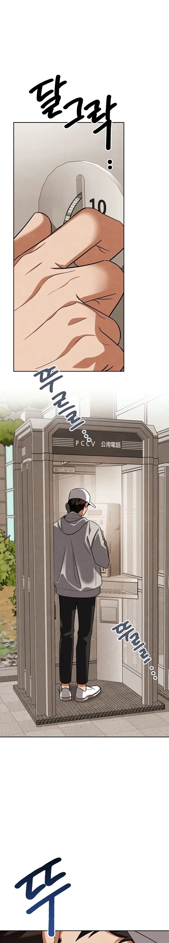 Read Регрессия актёра Manga Online