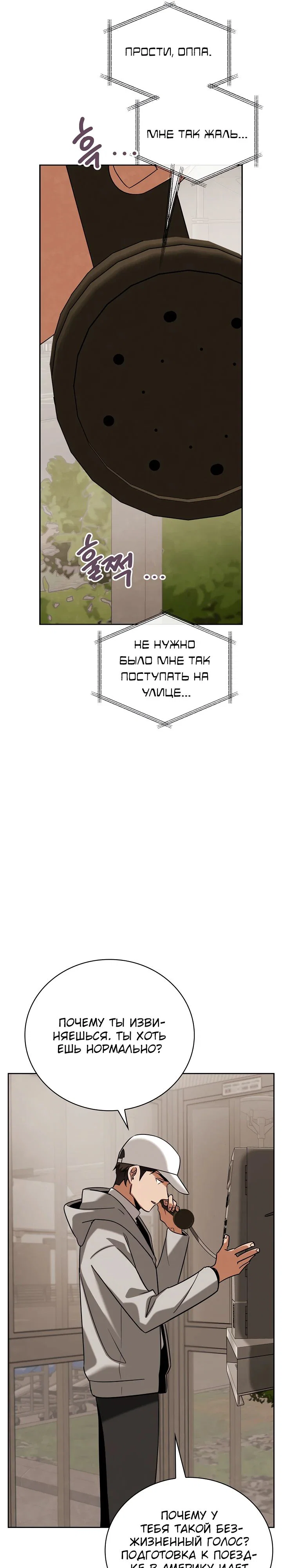 Read Регрессия актёра Manga Online