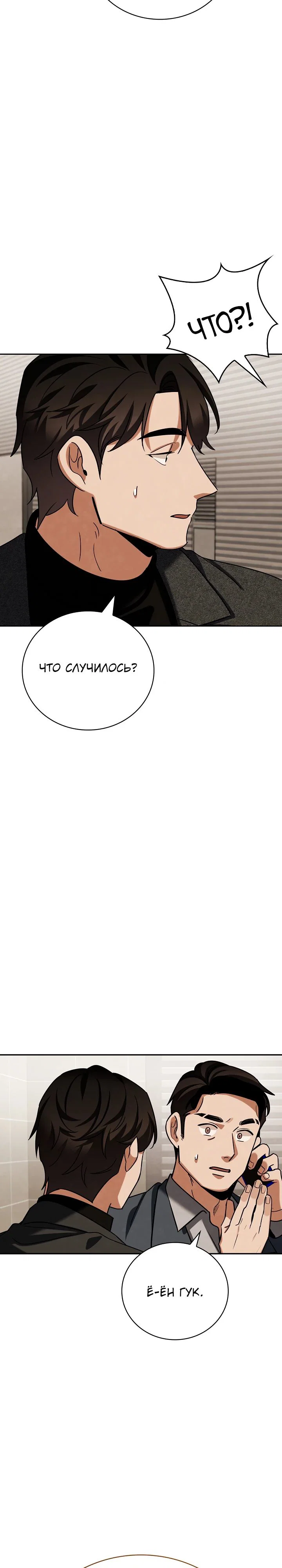 Read Регрессия актёра Manga Online