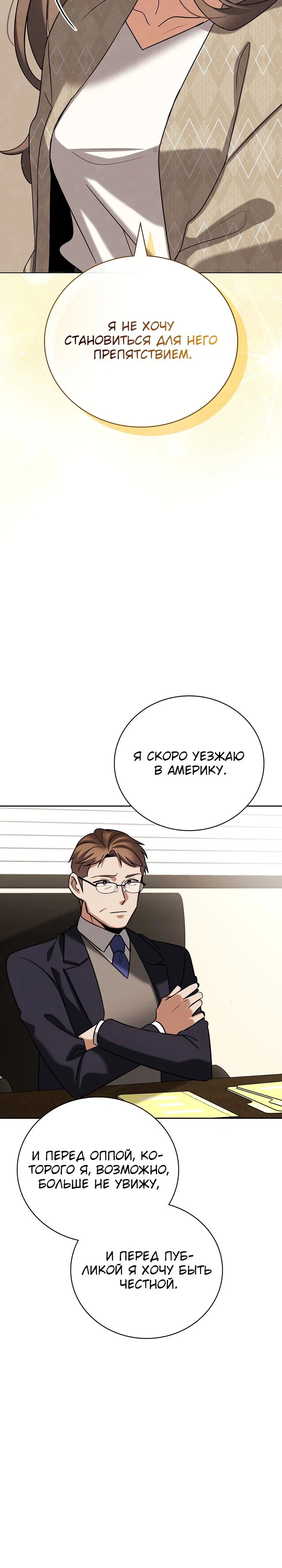 Read Регрессия актёра Manga Online