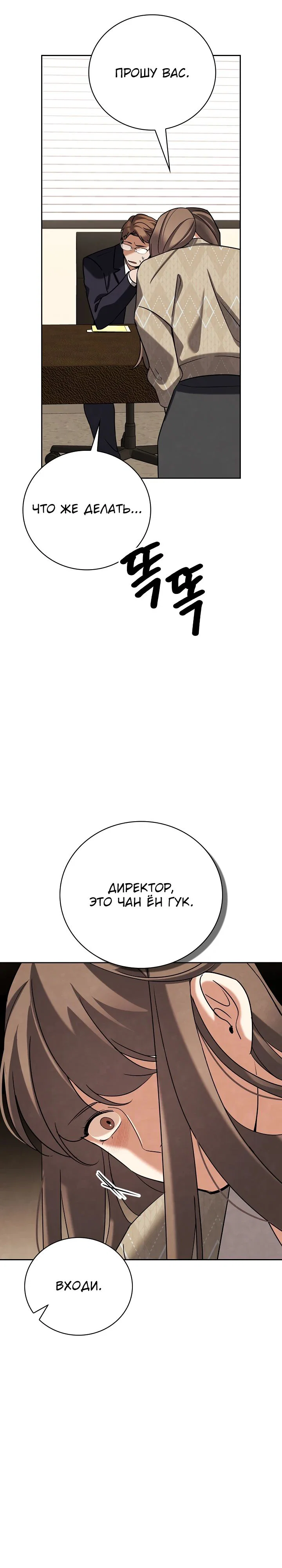 Read Регрессия актёра Manga Online