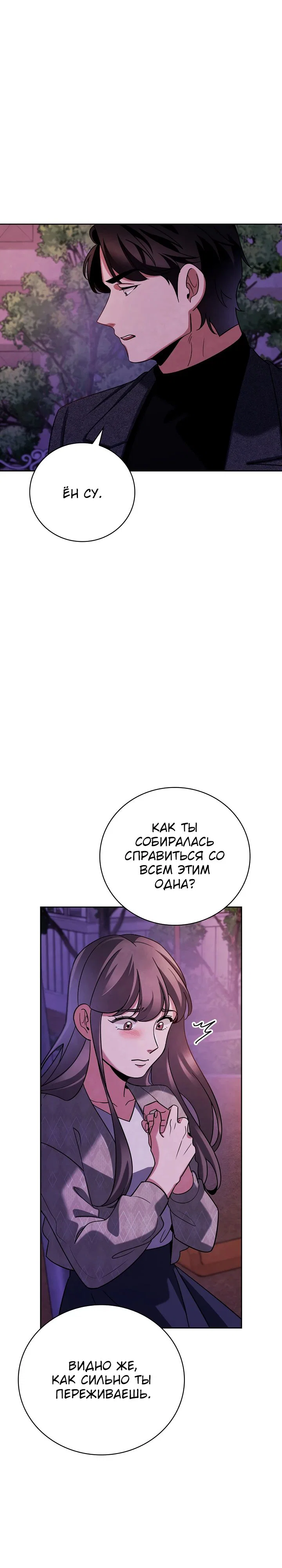 Read Регрессия актёра Manga Online