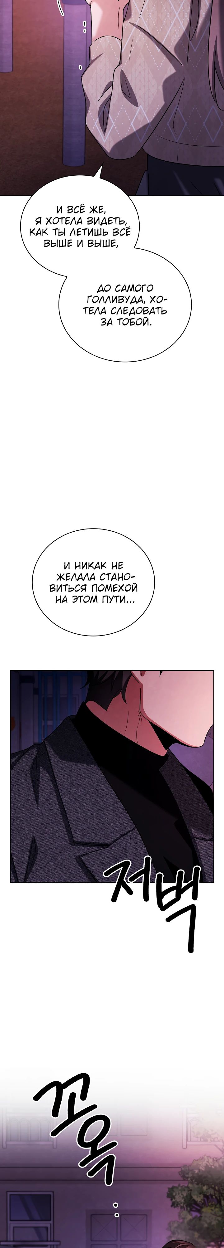 Read Регрессия актёра Manga Online