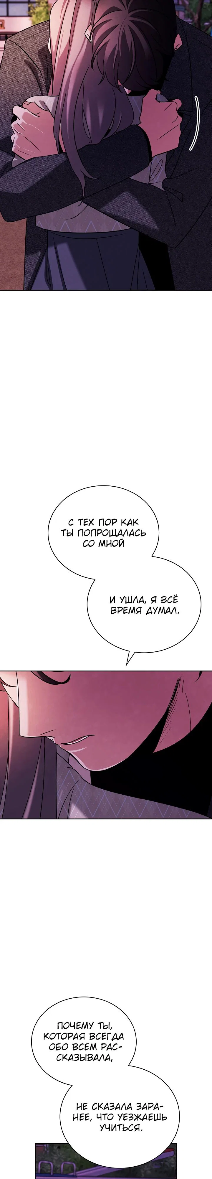 Read Регрессия актёра Manga Online