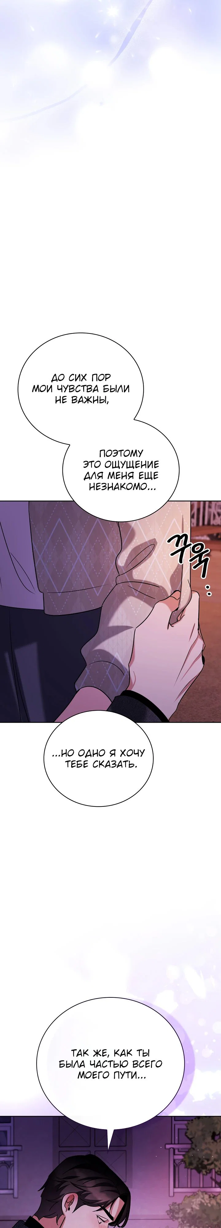 Read Регрессия актёра Manga Online