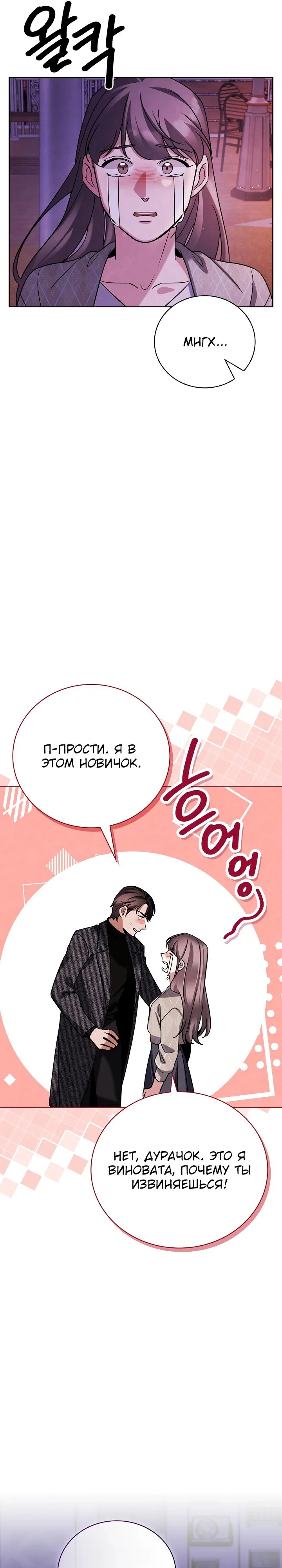 Read Регрессия актёра Manga Online