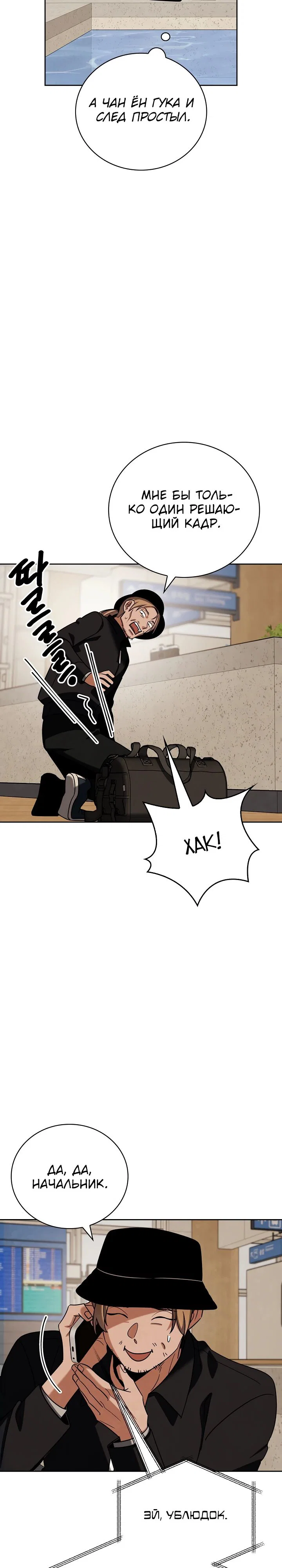 Read Регрессия актёра Manga Online