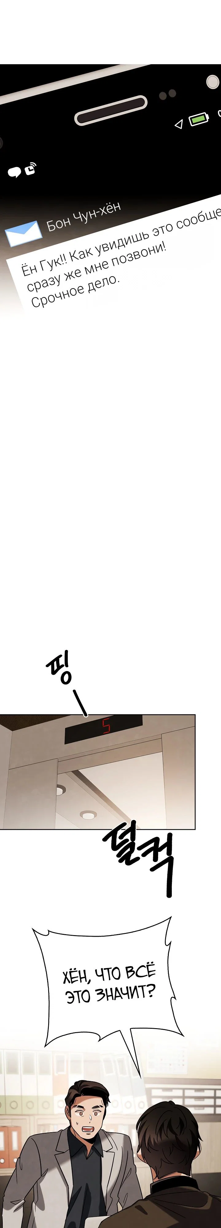 Read Регрессия актёра Manga Online