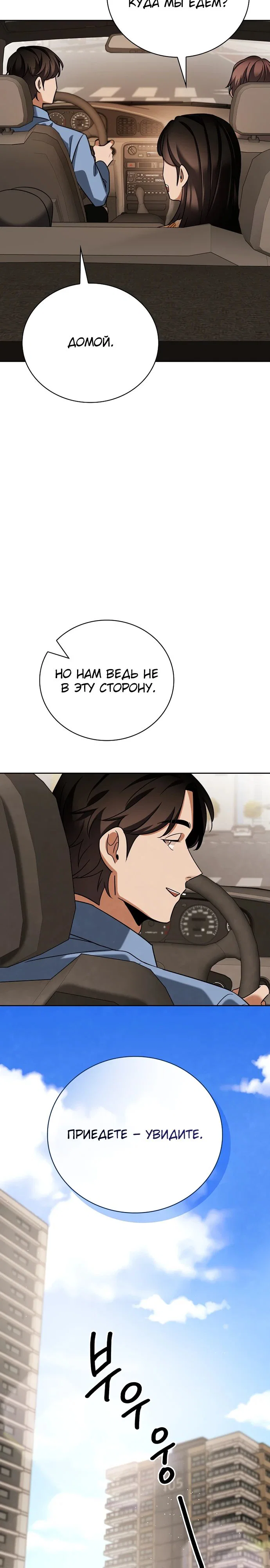 Read Регрессия актёра Manga Online