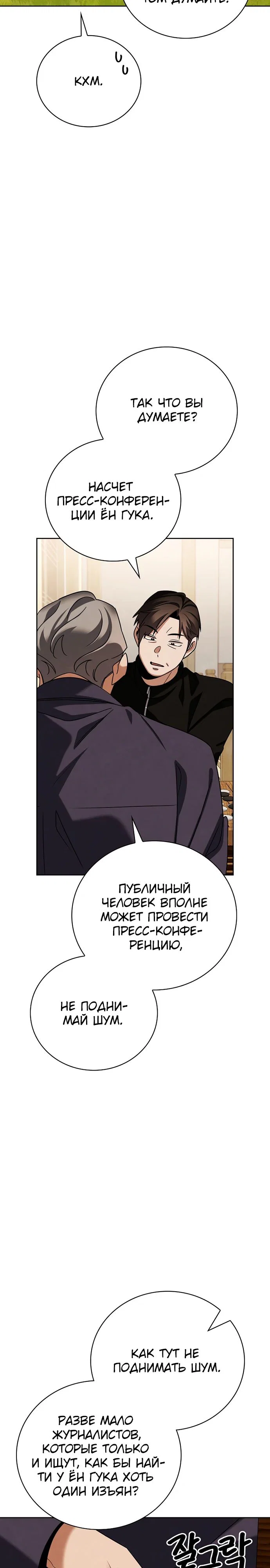 Read Регрессия актёра Manga Online
