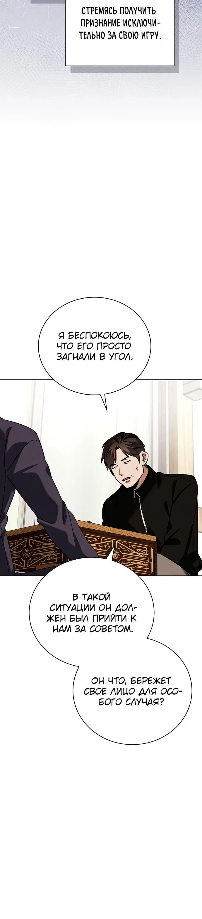 Read Регрессия актёра Manga Online