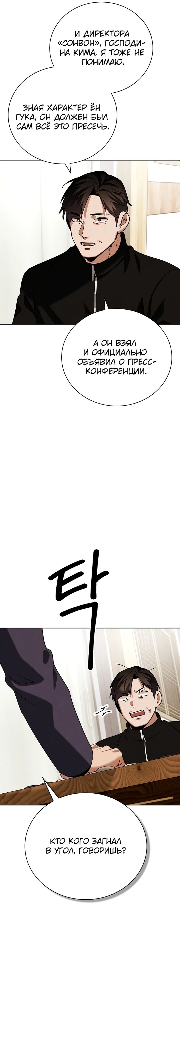 Read Регрессия актёра Manga Online
