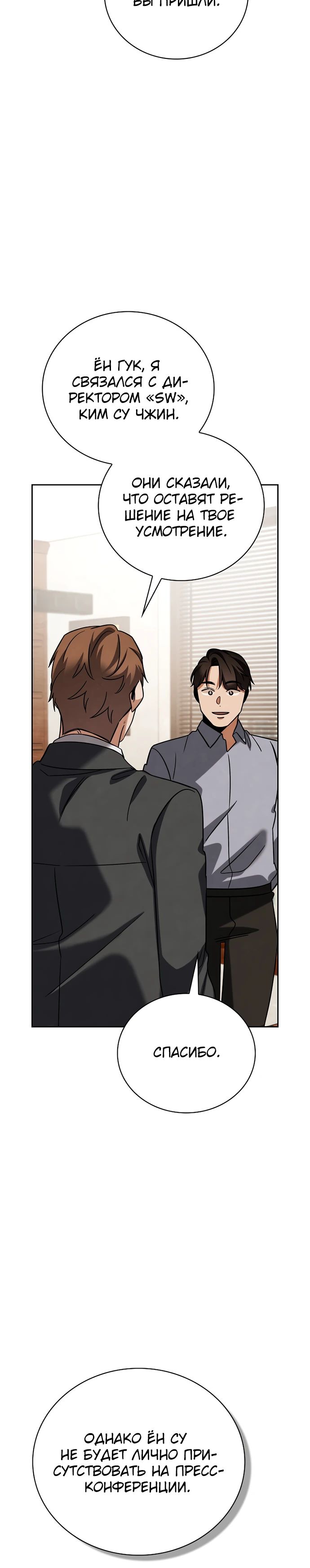 Read Регрессия актёра Manga Online