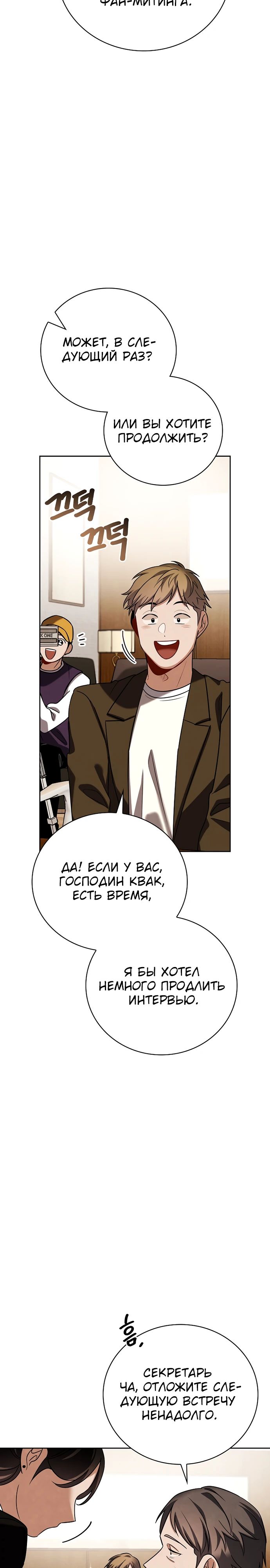 Read Регрессия актёра Manga Online