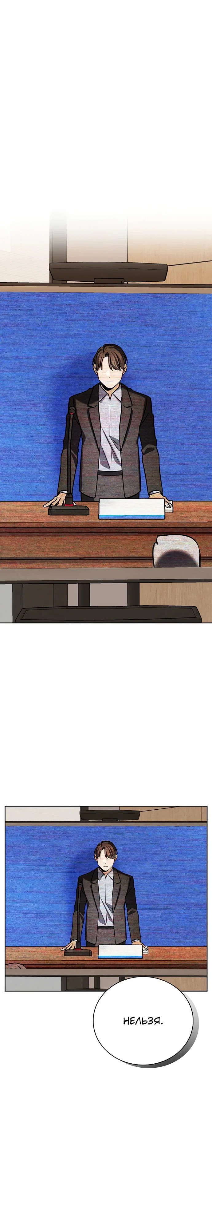 Read Регрессия актёра Manga Online