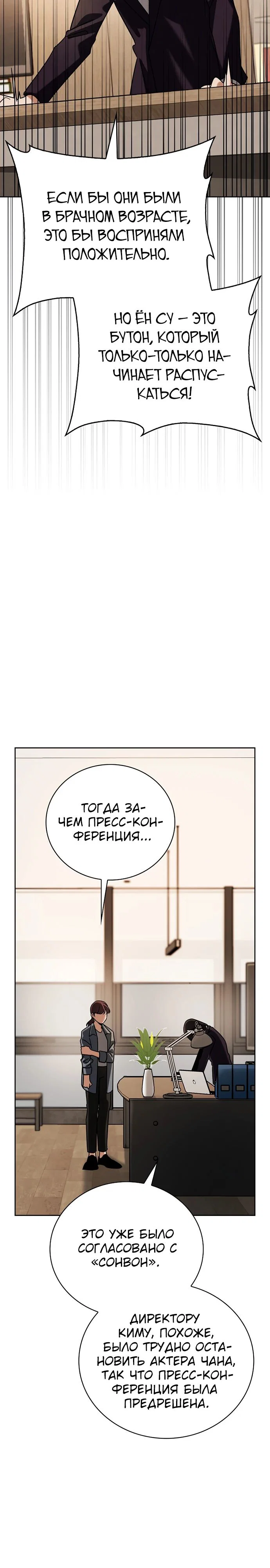 Read Регрессия актёра Manga Online