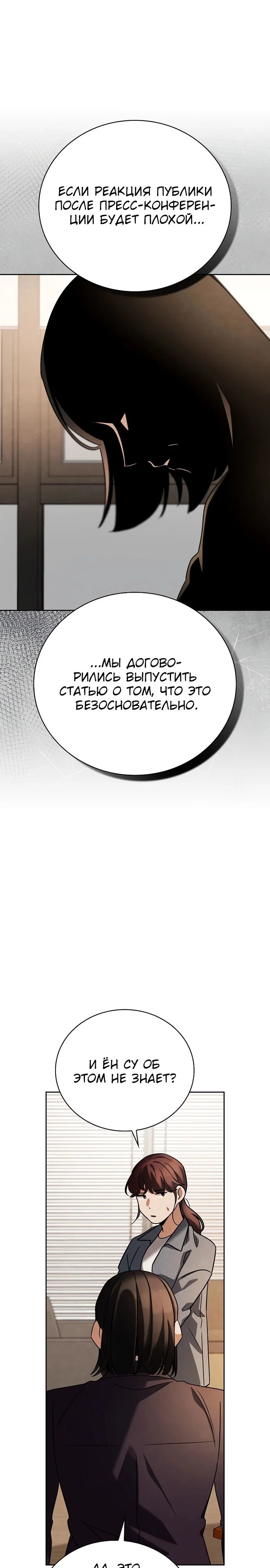Read Регрессия актёра Manga Online