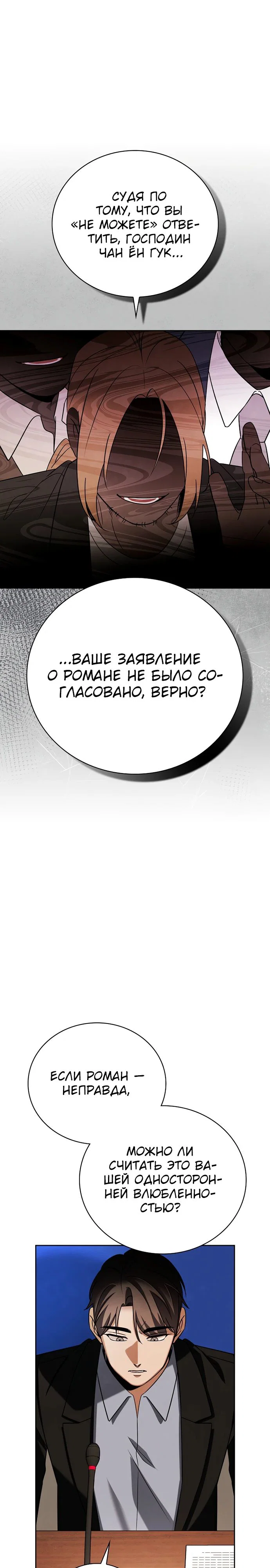 Read Регрессия актёра Manga Online