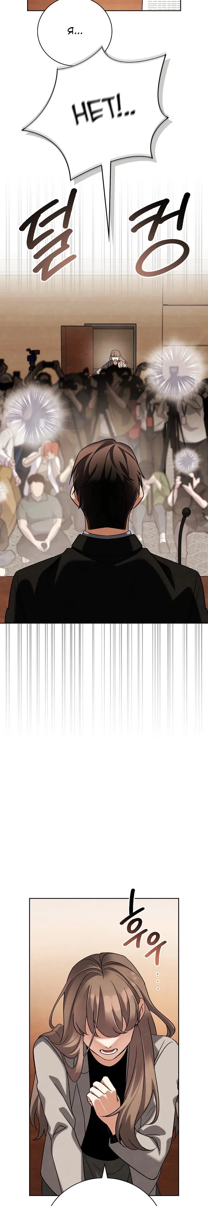 Read Регрессия актёра Manga Online