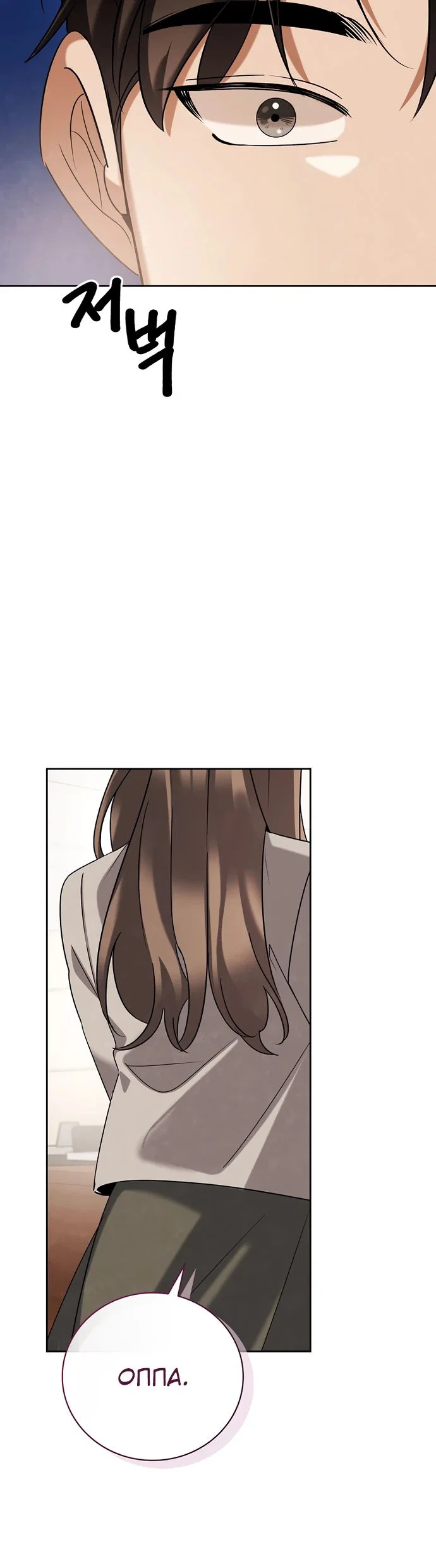 Read Регрессия актёра Manga Online
