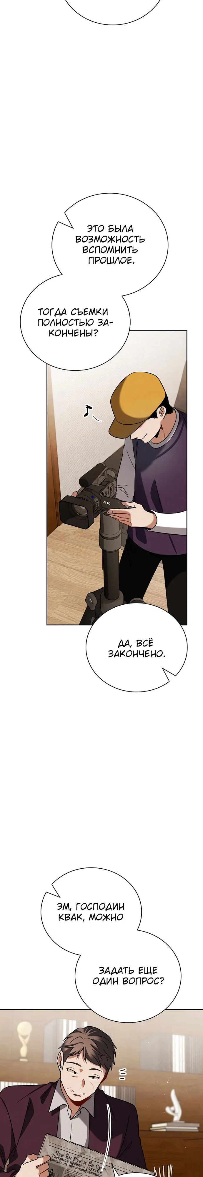 Read Регрессия актёра Manga Online