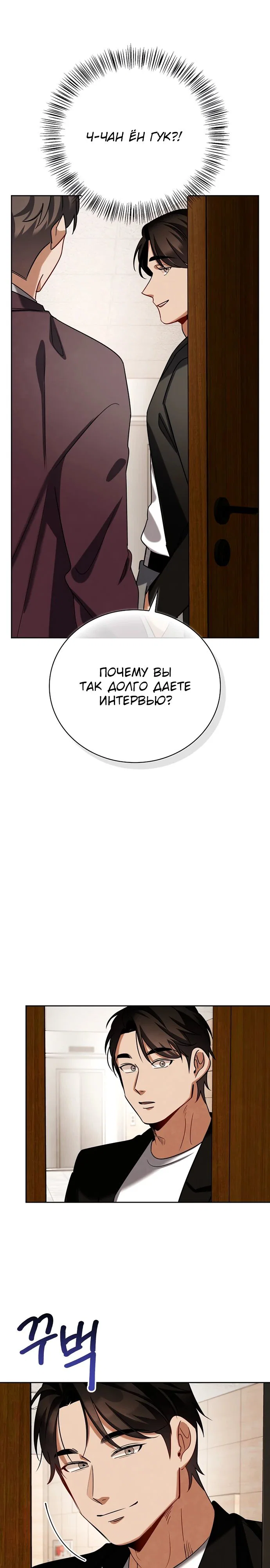 Read Регрессия актёра Manga Online