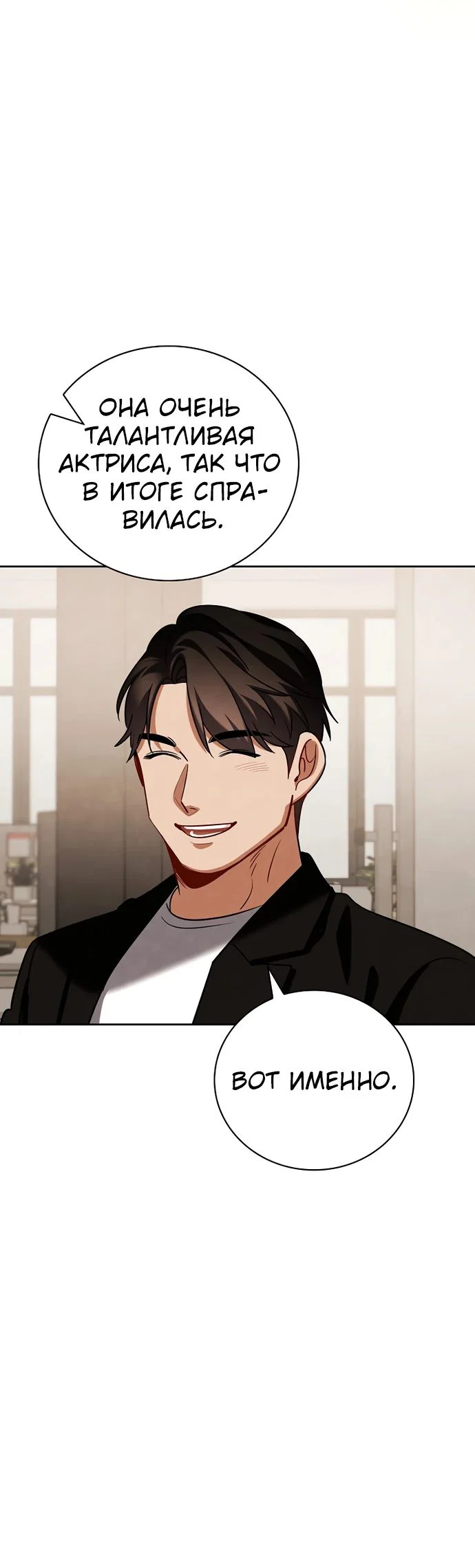 Read Регрессия актёра Manga Online