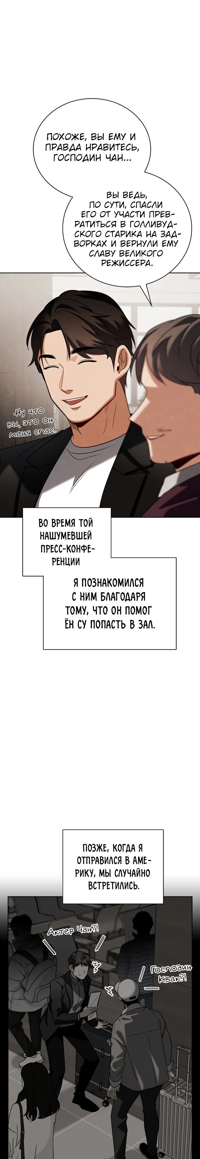 Read Регрессия актёра Manga Online
