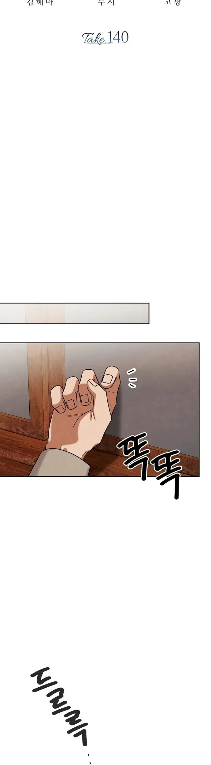 Read Регрессия актёра Manga Online