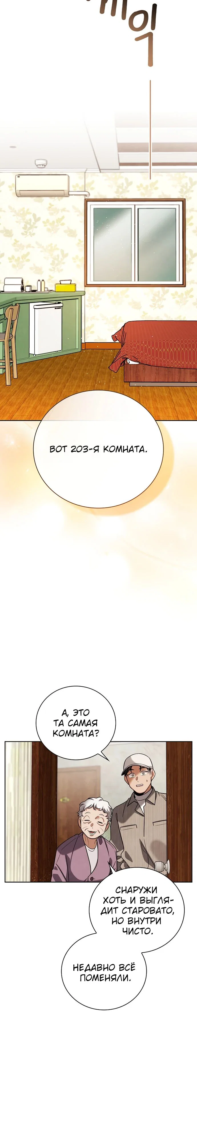 Read Регрессия актёра Manga Online