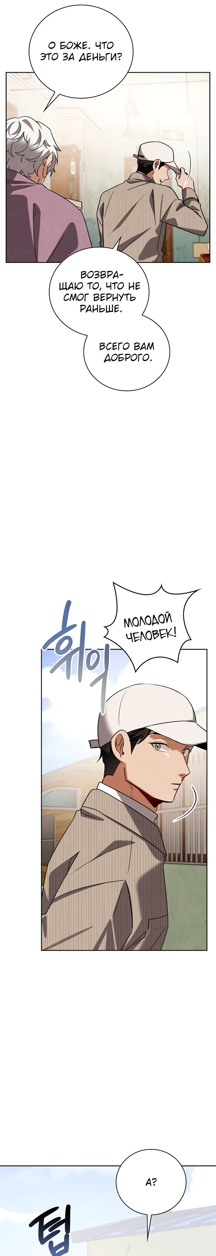 Read Регрессия актёра Manga Online
