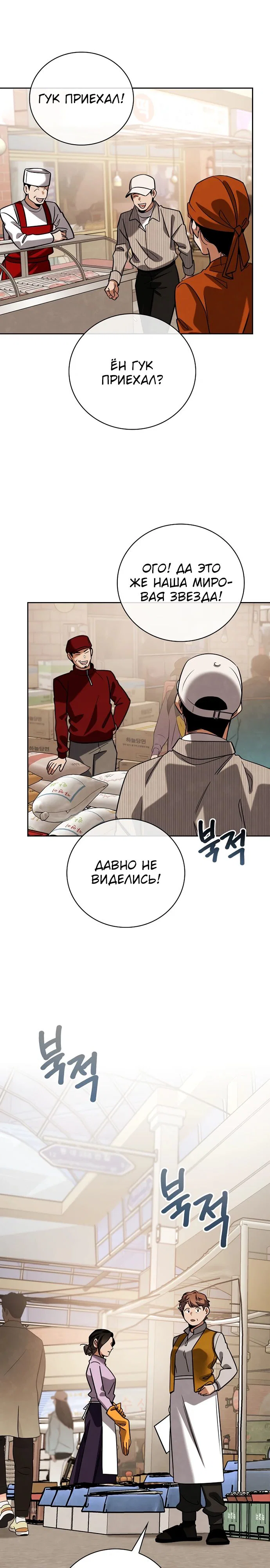 Read Регрессия актёра Manga Online