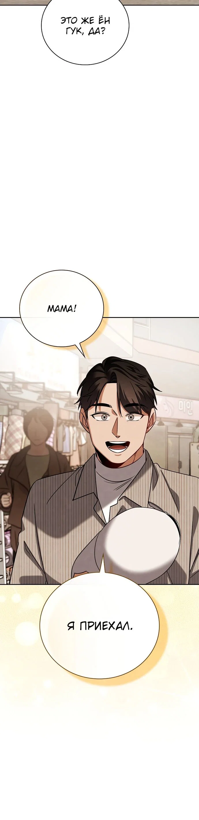Read Регрессия актёра Manga Online
