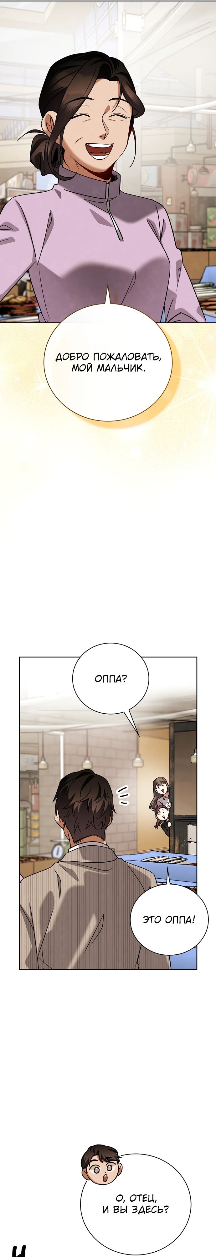 Read Регрессия актёра Manga Online