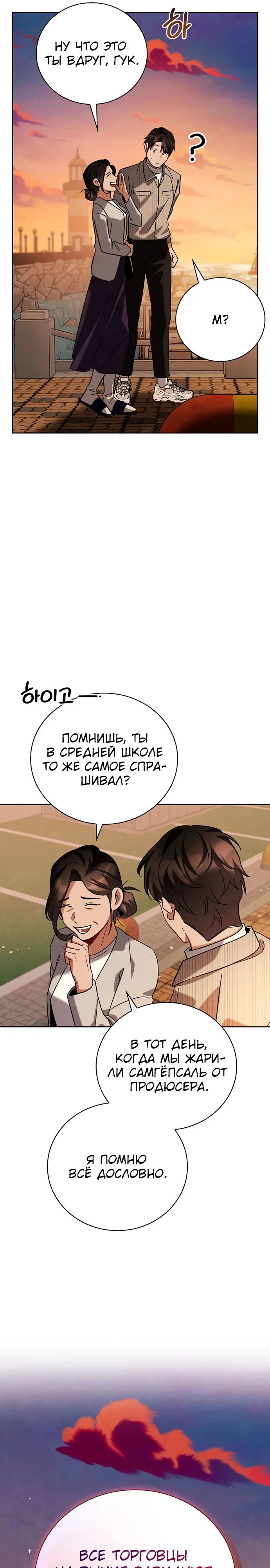 Read Регрессия актёра Manga Online