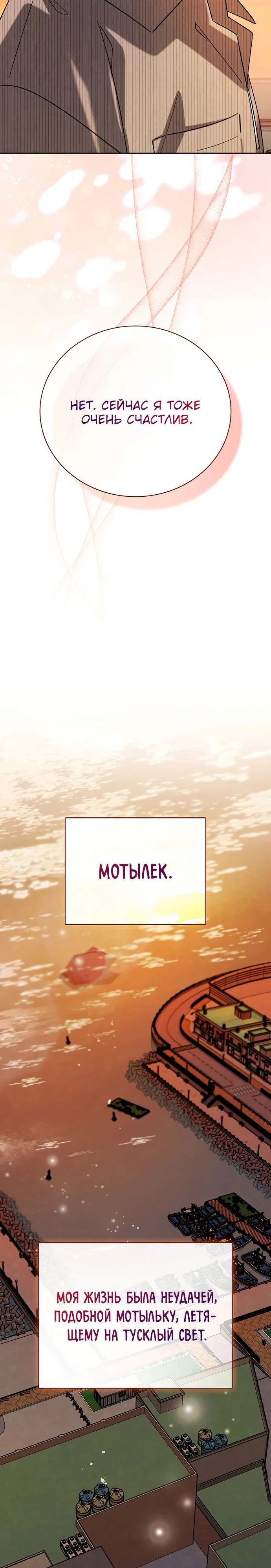 Read Регрессия актёра Manga Online