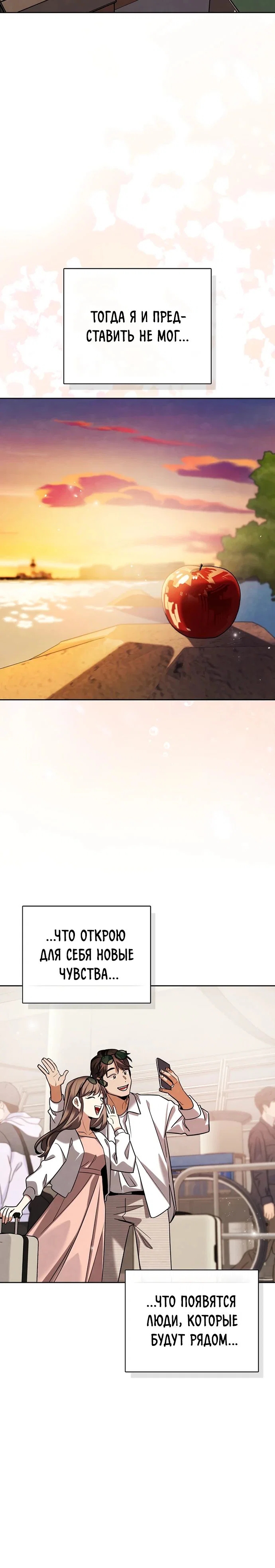 Read Регрессия актёра Manga Online