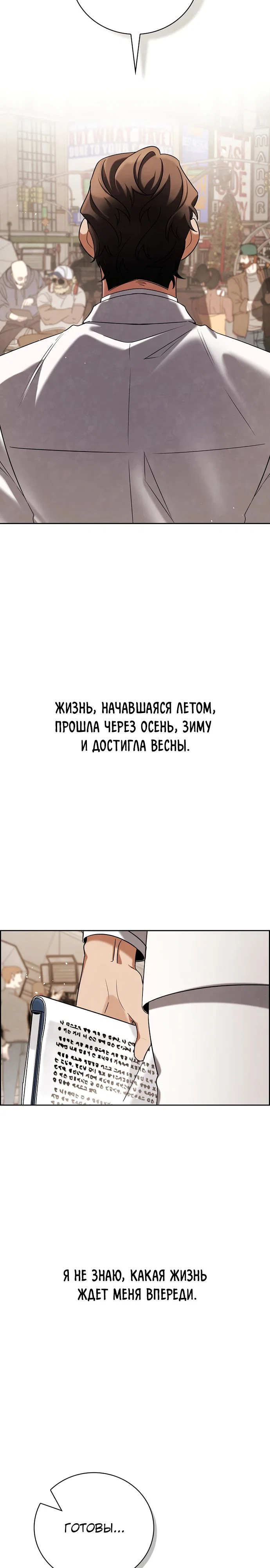 Read Регрессия актёра Manga Online