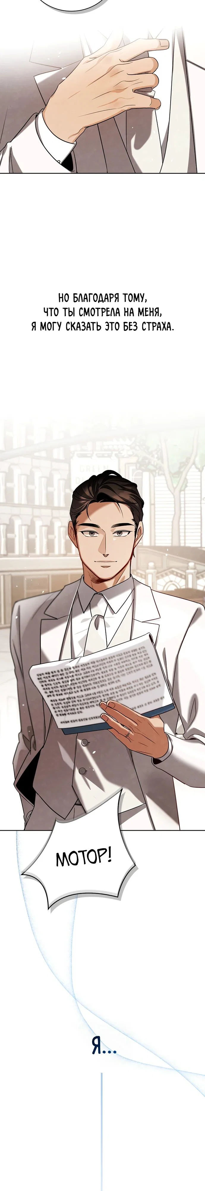 Read Регрессия актёра Manga Online